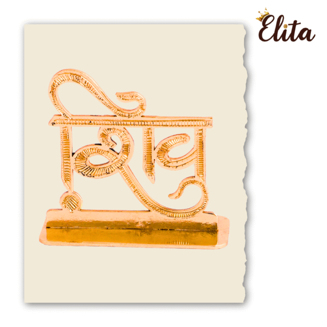 Shiv Hindi Text Car Dashboard Decorative Religious Ornament, Gold Plated Finish in Brass - Image 3