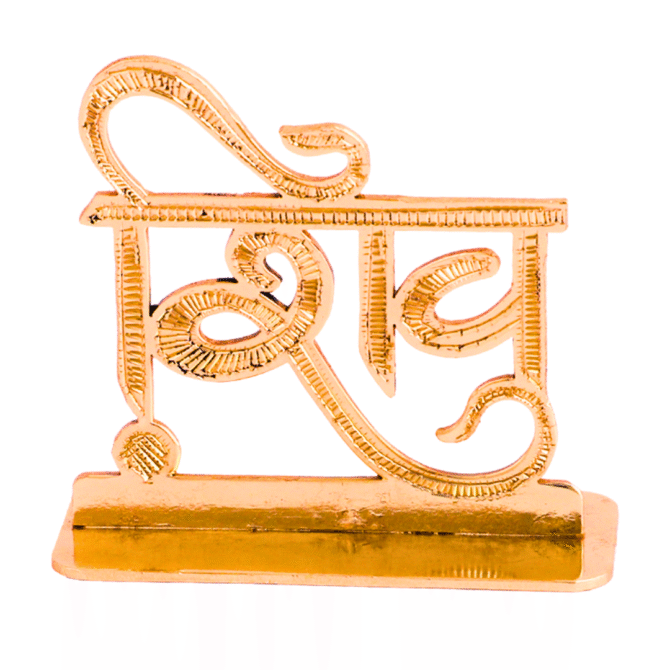 Shiv Hindi Text Car Dashboard Decorative Religious Ornament, Gold Plated Finish in Brass - Image 4