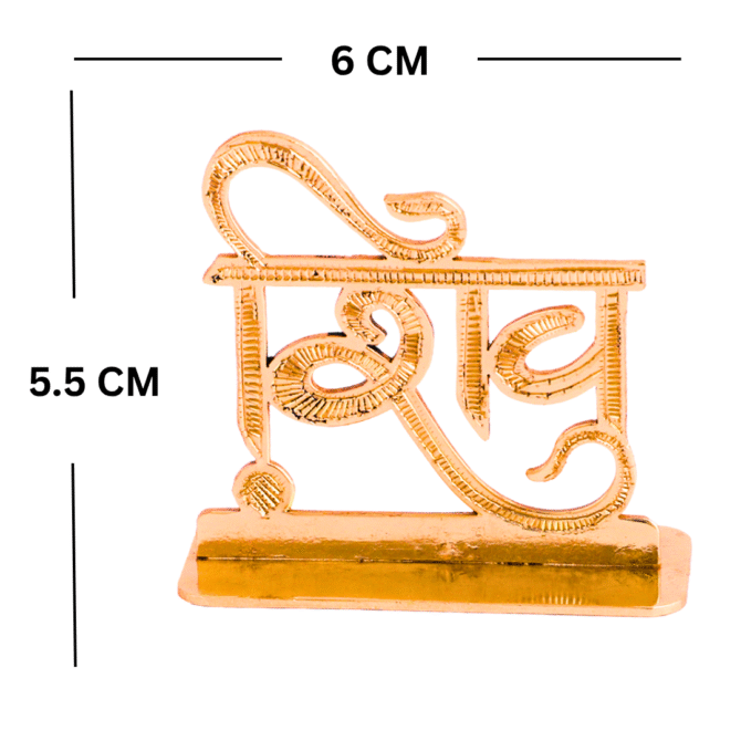 Shiv Hindi Text Car Dashboard Decorative Religious Ornament, Gold Plated Finish in Brass - Image 5